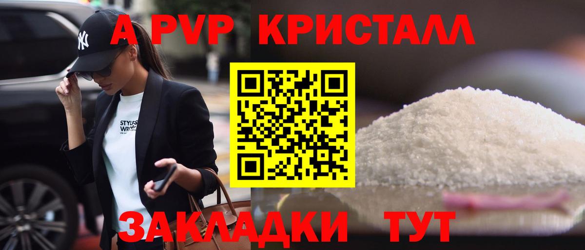 Кингисепп  А ПВП Соль  APVP крисы CK  Вход с VPN 