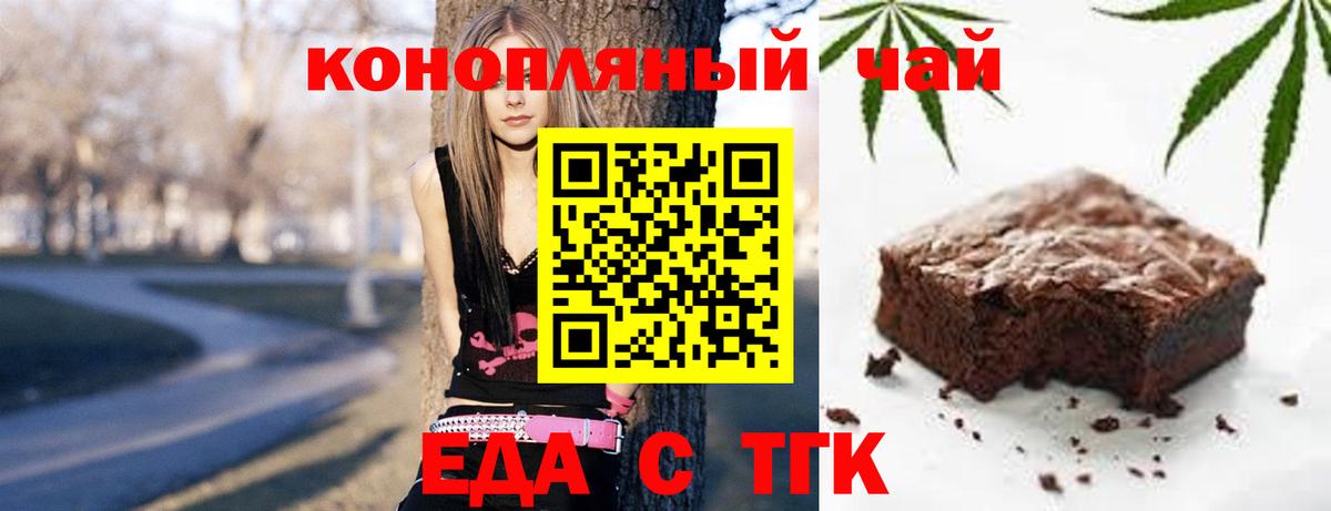 Кингисепп  Печенье с ТГК конопля  Вход с VPN 
