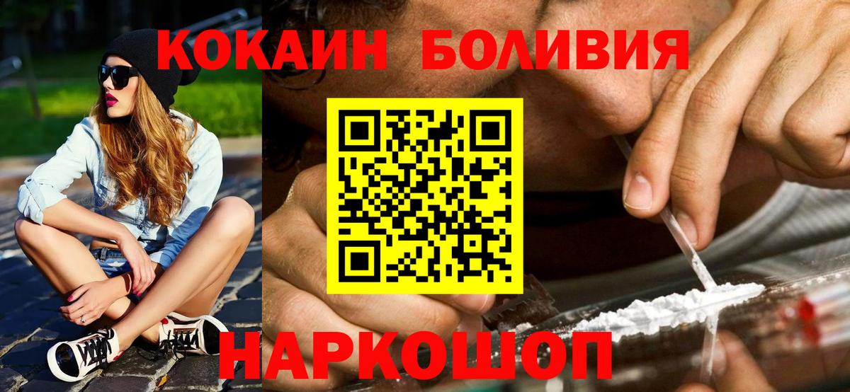 Кокаин 98% Кингисепп