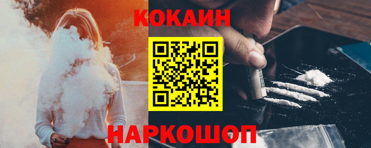 COCAIN Эквадор  Вход с VPN  Кингисепп 