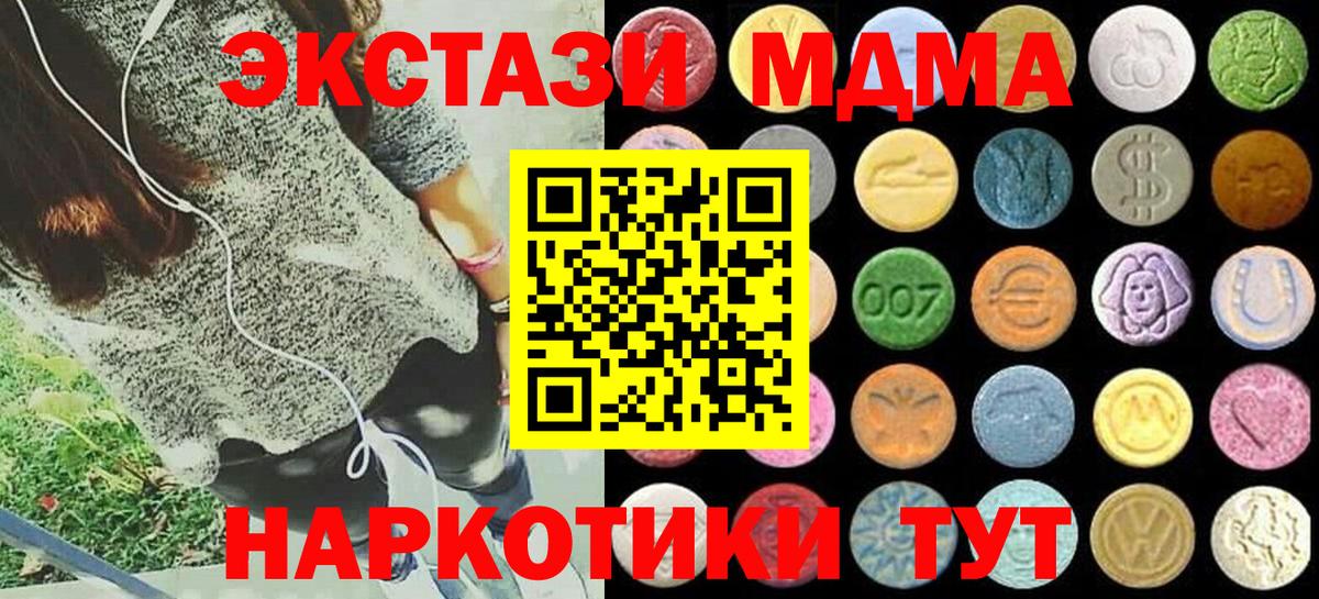 Ecstasy  закладка  Вход с VPN  Кингисепп  ЭКСТАЗИ таблы 