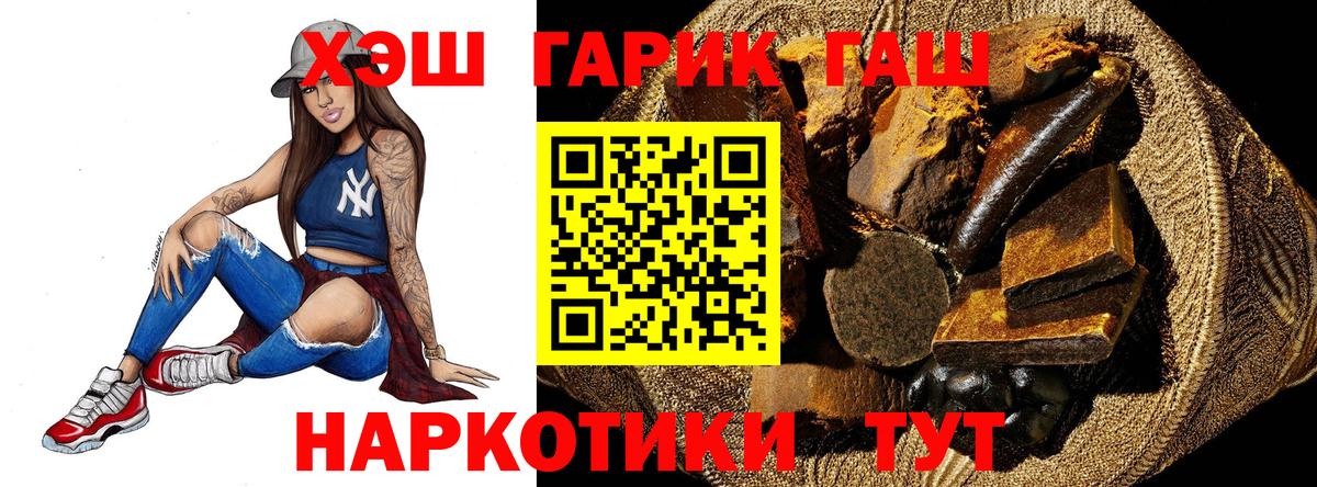 ГАШИШ 40% ТГК Кингисепп