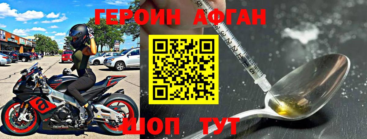 Героин герыч  Вход с VPN  Кингисепп 