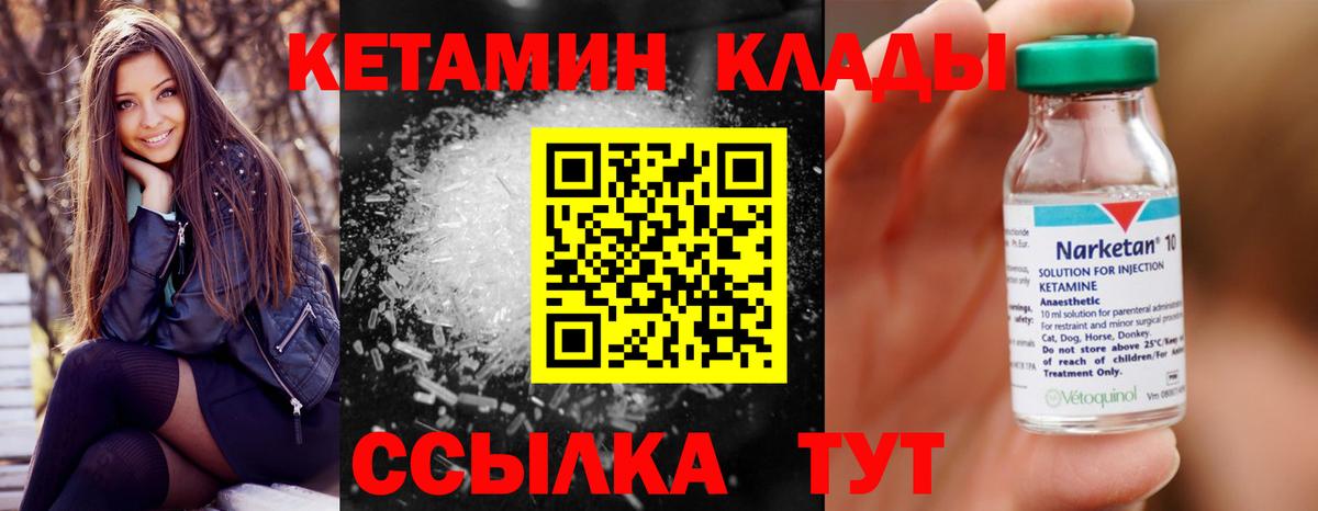 Кетамин VHQ Кингисепп