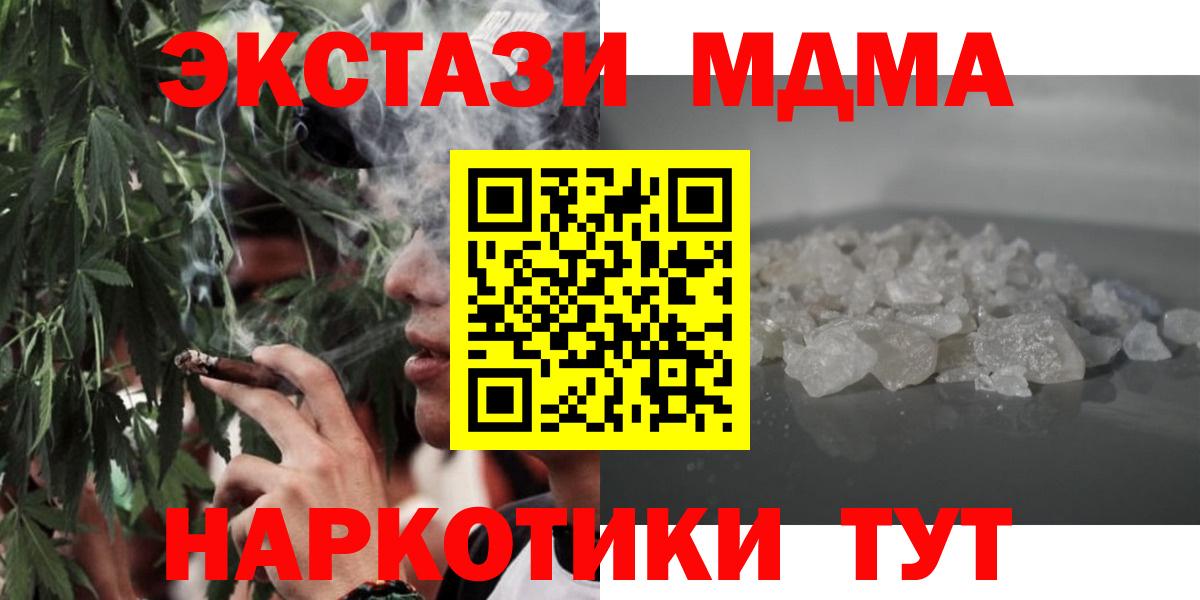 Кингисепп  МДМА  Вход с VPN  MDMA crystal  МДМА Molly 