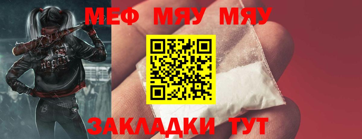 Меф кристаллы Кингисепп