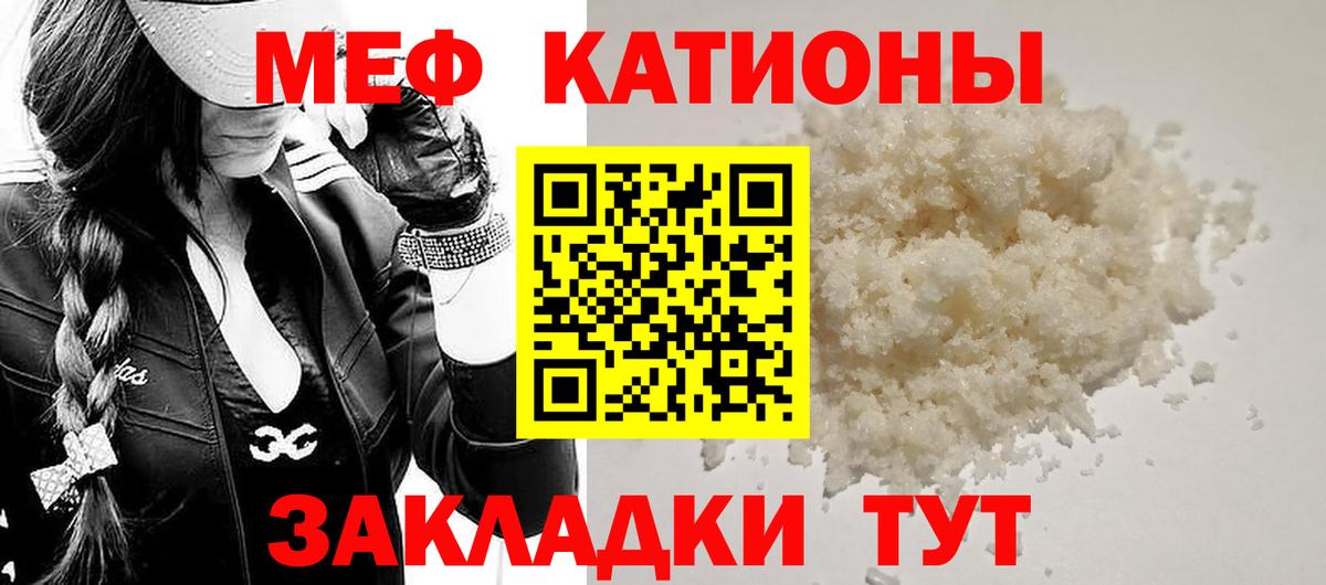 МЕФ  Вход с VPN  МЕФ мука  Кингисепп  Меф мяу мяу 