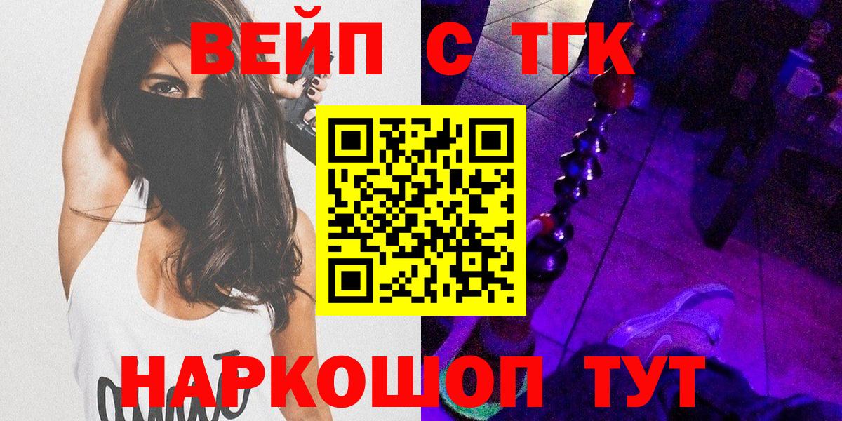 Кингисепп  Дистиллят ТГК жижа  ТГК вейп с тгк  купить закладку  Вход с VPN 