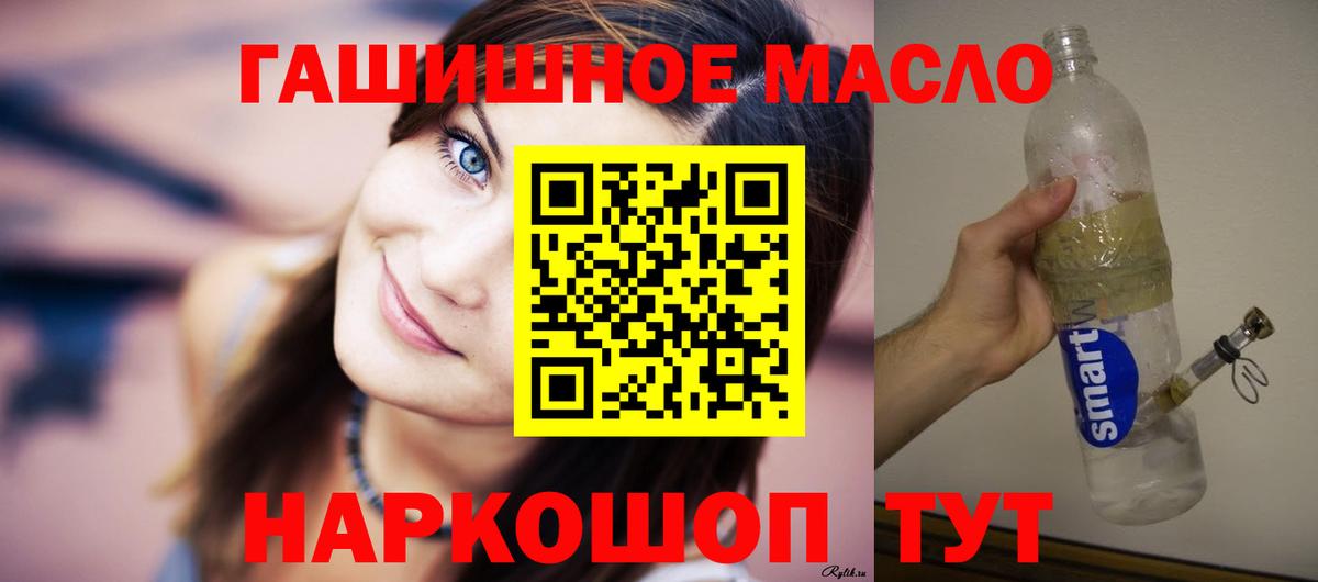 ТГК THC oil Кингисепп